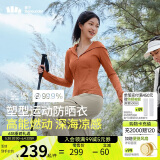 蕉下（beneunder）凉感运动防晒衣女AL90024辣妹防晒服防紫外线秋叶棕M