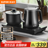 苏泊尔（SUPOR）自动上水壶煮茶器电茶炉茶台电水壶烧水壶养生套装0.8L消毒茶具电热水壶304不锈钢电茶盘 SW-08C08