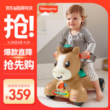 费雪（Fisher-Price）六一儿童节礼物儿童认知早教学步车-智玩三合一成长跳跳马 GTL54