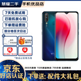 vivo Y3 二手手机 全面屏5000mAh大电池强劲续航全网通超广角AI智慧三摄安卓 蓝色 4GB+128GB 9成新