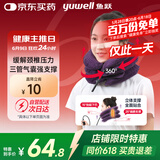 鱼跃（Yuwell）颈椎牵引器B型家用颈托颈椎矫正器护颈椎手动充气固定升级款3层
