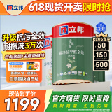 立邦瓷净墙面乳胶漆油漆内墙漆荷净抗甲醛全效白色15L套装/约21KG