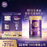 a2奶粉紫曜 A2蛋白添加HMO 益生菌 幼儿配方奶粉3段(1岁以上)800g