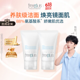 芙丽芳丝（Freeplus）洗面奶男女士氨基酸洁面乳60g*2