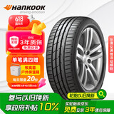 韩泰（Hankook）汽车轮胎 245/45R18 100Y K117B 防爆胎* MOE 原配宝马5系/奔驰E