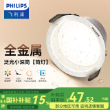 飞利浦（PHILIPS） LED筒灯高显防眩孔径75mm嵌入式天花过道三色孔灯超薄桶洞筒射灯 高显防眩目9W【开孔85-95mm】 暖黄光3000k