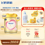 飞鹤臻爱倍护 幼儿配方奶粉3段(1-3岁) 900g 【活性乳铁蛋白】