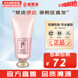 后（WHOO） 洗面奶180ml泡沫洁面乳女男氨基酸洁颜膏深层清洁去角质去痘黑头 后拱辰享水妍洗面奶 180ml