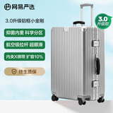 网易严选3.0升级铝框小金刚PC拉杆箱商务行李箱旅行箱太空银*磨砂28英寸