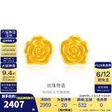金至尊（3D-GOLD)玫瑰物语黄金耳饰新款足金999耳环送女友老婆生日礼物计价 金重2.75克（配珠宝礼盒）