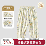 欧孕（OUYUN）儿童防蚊裤夏季薄款宝宝裤子男童女童抖抖裤婴儿童装休闲长裤 柠檬夏日【7A抗菌-凉爽透气】 100 cm