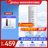 美的净水器0阻垢剂滤芯适用于MRO1891B-400G（A400）400G净水器滤芯-Best双芯系列- RO反渗透