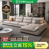 法莎蒂国家补贴科技布沙发北欧沙发大小户型现代简约客厅布艺乳胶沙发 3.3米双+双+贵妃榻 30%选择海绵坐垫(猫抓皮)