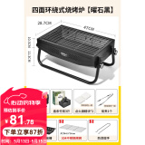 原始人烧烤炉家用烧烤架无烟户外便携式围炉煮茶室内工具用品炉子 曜石黑【304烤网】7件套