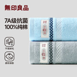 无印良品毛巾7A级抗菌新疆棉柔软亲肤100%纯棉不易掉毛2条装a类擦脸毛巾