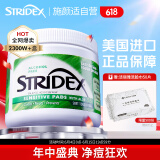 STRIDEX美国进口水杨酸净颜棉片55片(温和型)二次清洁清爽控油收缩毛孔