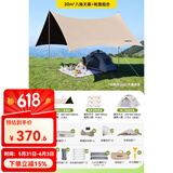 原始人 黑胶天幕帐篷户外露营网红野营遮阳棚野餐桌椅防晒八角蝶形 【小帐篷+20㎡奶咖天幕】+野餐垫