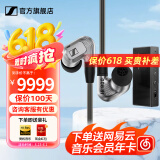 森海塞尔（Sennheiser）IE300/IE200/IE600/IE900 有线耳机旗舰级HiFi音乐高保真动圈入耳式耳挂耳塞超宽换能器 ie系列 IE900+旷世M18i旗舰级便携耳放