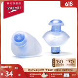 速比涛（Speedo）游泳耳塞TPR柔软舒适游泳装备配件 蓝色