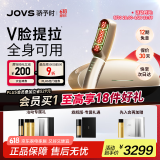 JOVS骄予时美容仪脸部送老婆生日肌肉淡纹除皱抗老提拉紧致嫩肤修护亮肤固发V脸超膜刀生日礼物送女友