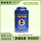 蓝焙恩施玉露蒸青绿茶2025年新茶明前特级春茶恩施硒茶50g罐装 自己喝