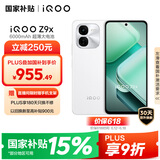 vivoiQOO Z9x【国家补贴】12GB+256GB 星芒白 6000mAh 电池 4nm第一代骁龙 6 磐石缓震架构 电竞手机