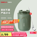SIMELO施美乐便携咖啡杯女保温杯男316不锈钢随手便携水杯女大肚杯 抹茶拿铁(杯身磨砂) 380ml