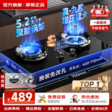 樱花雪燃气灶天然气灶液化气煤气灶双灶台式嵌入式燃气灶家用灶具5.2KW大火力鸳鸯免扩孔一级能效包安装 【升级版】智能定时+纯铜火盖+鸳鸯九腔 钢化玻璃 天然气【上门安装】