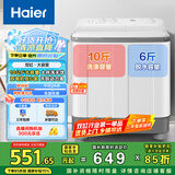 海尔（Haier）双桶洗衣机半自动自动家用 10公斤大容量 家电国家补贴 以旧换新 双缸XPB100-729S原厂品质 