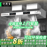 好厨官【支持上门安装】商用抽油烟机净化器一体机不锈钢烟罩农村柴火灶土灶饭店厨房食堂炸鸡环保大吸力 150*80*45cm（880瓦双风机） 自行安装【旗舰款式】