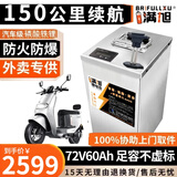 BRIFULLXU电动车电池大容量锂电池60v外卖三轮车磷酸铁锂电动摩托车专用款 铝壳铁锂72v60ah【约120-160KM】 【汽车模块大单体】