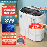 小鸭迷你洗衣机 半自动双缸桶洗衣机 母婴儿童宝宝洗衣机小型 2.5KG 黑色除菌款【臭氧除菌+蓝光+不锈钢脱水桶】