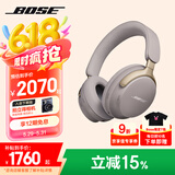 BoseQuietComfort 消噪耳机Ultra-沙丘灰 头戴式无线蓝牙降噪 沉浸音乐体验 全新旗舰款