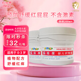 屁屁乐护臀霜婴儿 宝宝护臀膏油 新生儿婴儿护臀霜60G*2(共2瓶)