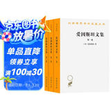 爱因斯坦文集 全三卷 汉译世界学术名著丛书