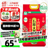 十月稻田 绿色食品 五常大米 当季新米 10斤（香米 东北大米 5公斤/十斤）