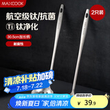 美厨（maxcook）钛净化304不锈钢火锅勺 含钛汤勺漏勺两件装 加厚加长 MCCU8570