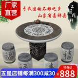 盈姿 石桌石凳青石室外花岗岩大理石户外花园别墅庭院家用石头桌子 圆面圆凳(琴棋书画)80厘米
