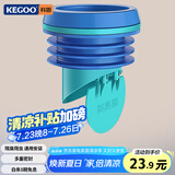 科固（KEGOO）马桶法兰密封胶圈防反水臭止逆阀 坐便器排污口加长止回通用K5068