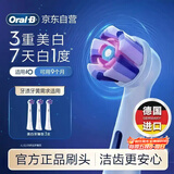 欧乐B电动牙刷头原装iO系列成人美白至臻型3支WW-3适用iO9/iO7/iO5/iO3/iO2系列深度清洁【正品刷头】