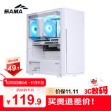 先马（SAMA）平头哥M2 Pro（白）台式电脑主机箱 钢化玻璃侧透/支持ATX主板、360水冷/U3+双U2/易拆洗防尘网