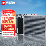 韦斯特活性炭空调滤清器MK9470(适配新凯越/赛欧/赛欧3 1.3L/乐风RV)