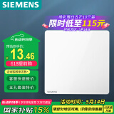 西门子（SIEMENS）开关面板 一开单控开关 86型暗装开关插座 皓彩雅白
