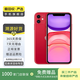 苹果 Apple iPhone 11 苹果11 苹果二手手机 备用机 国行 二手苹果手机国行补贴 红色 128G
