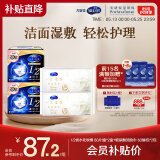 舒蔻Silcot尤妮佳1/2省水湿敷化妆棉卸妆玻尿酸一次性洗脸巾套装