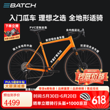 百琦探索007全地形砾石公路车自行车瓜车变速骑行自行车弯把公路车 活力橙 XXS码 适合身高：1.50-1.61M 10速