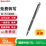新科（Shinco）智能录音笔32G大容量AI录音器 专业高清降噪录音设备 录音转文字翻译V-09pro