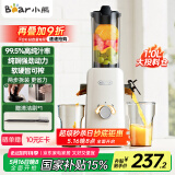 小熊（Bear）原汁机渣汁分离 榨汁机分离多功能料理机全自动冷压榨水果果蔬机果汁机高出汁F01D6【国家补贴】