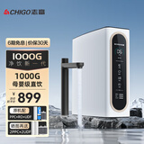 志高（CHIGO）净水器厨下家用加热制冷直饮一体机 富锶矿物质反渗透纯水机 鲜活零陈水矿泉水净水机管线机套装 1000G标准款-GD1000(视频安装)