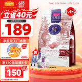 麦富迪猫粮 冻干鲜粮牛肉鸡肉全期猫粮 5.4kg